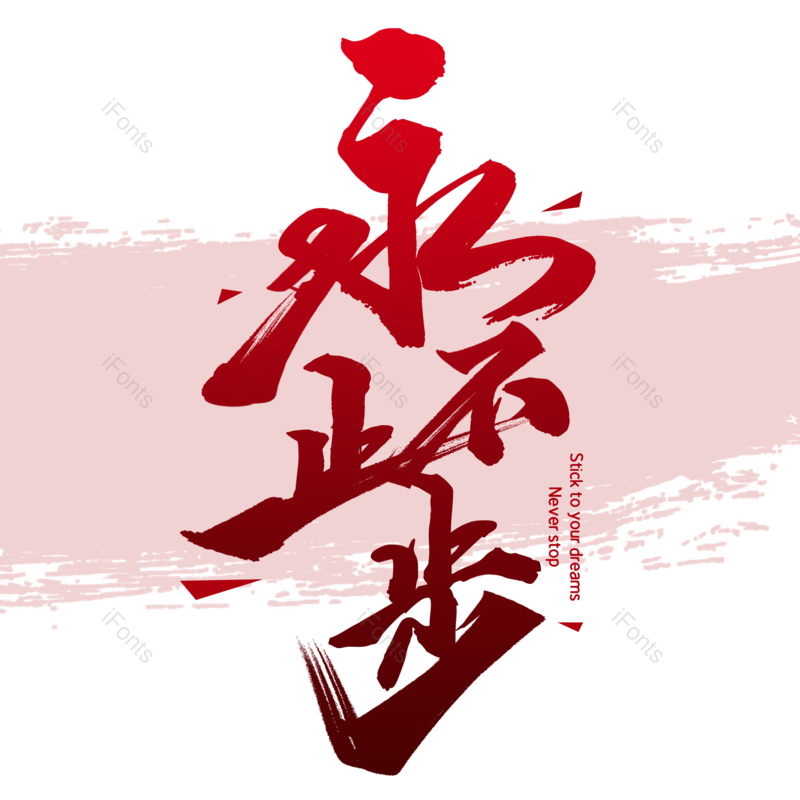 公司图片,简约元素,青春PNG,大气免抠素材